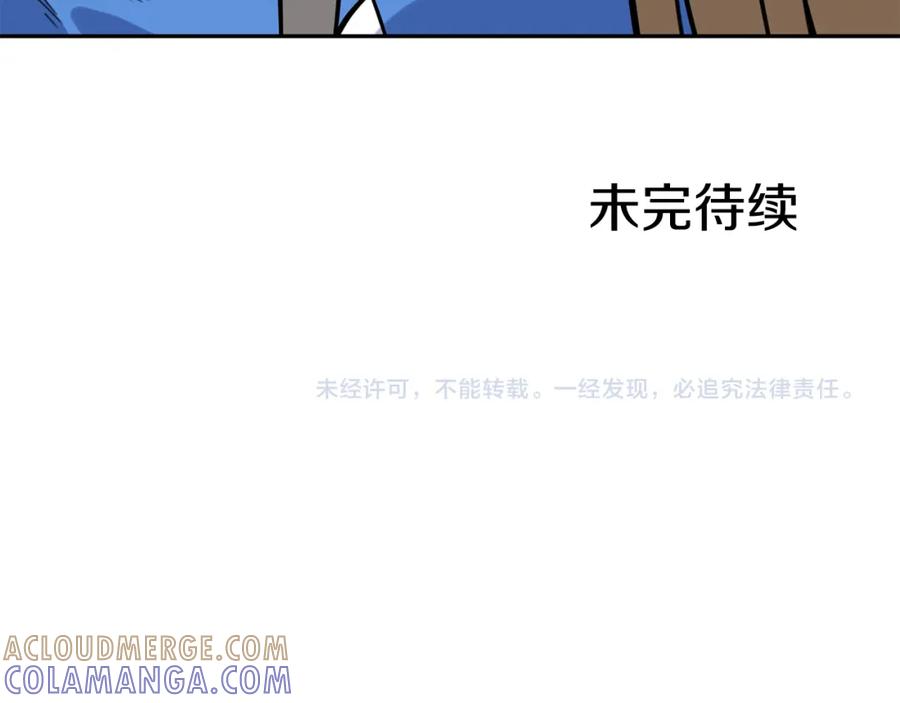 《不能亲吻的她》第17话 大学情侣？ 第113页