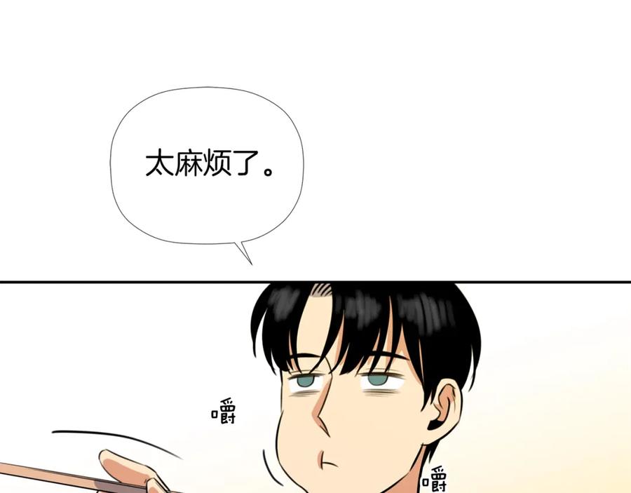 《不能亲吻的她》第17话 大学情侣？ 第20页