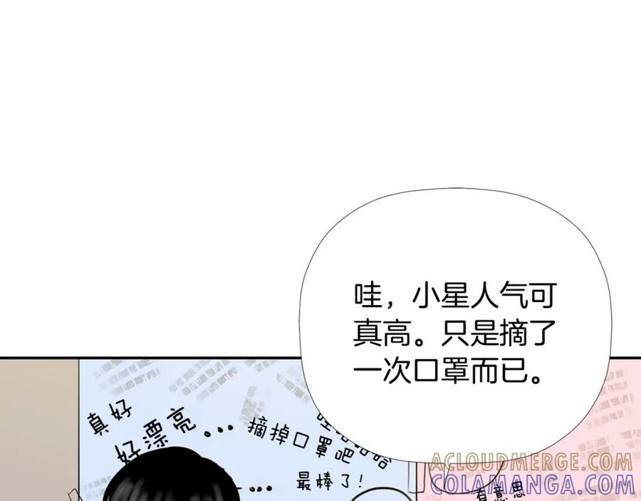《不能亲吻的她》第17话 大学情侣？ 第85页