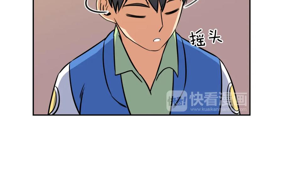 《不能亲吻的她》第17话 大学情侣？ 第19页