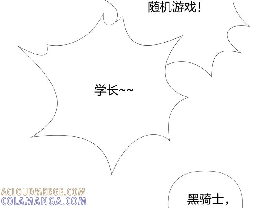 《不能亲吻的她》第17话 大学情侣？ 第29页