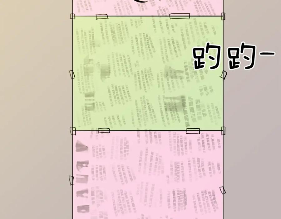 《不能亲吻的她》第17话 大学情侣？ 第75页