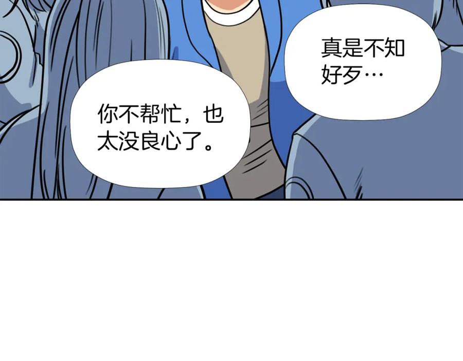《不能亲吻的她》第17话 大学情侣？ 第36页