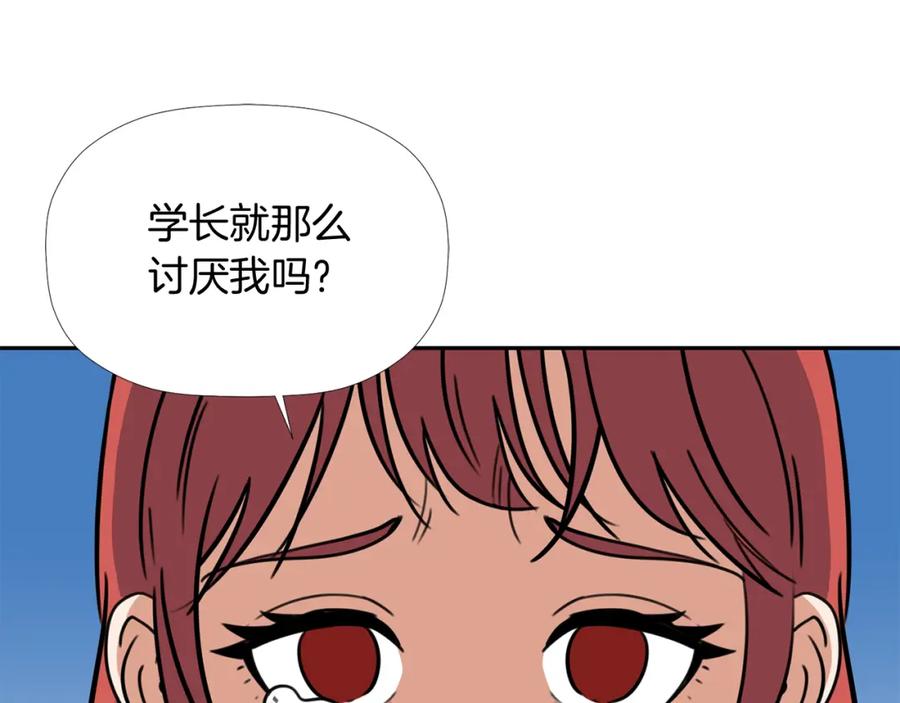 《不能亲吻的她》第17话 大学情侣？ 第46页