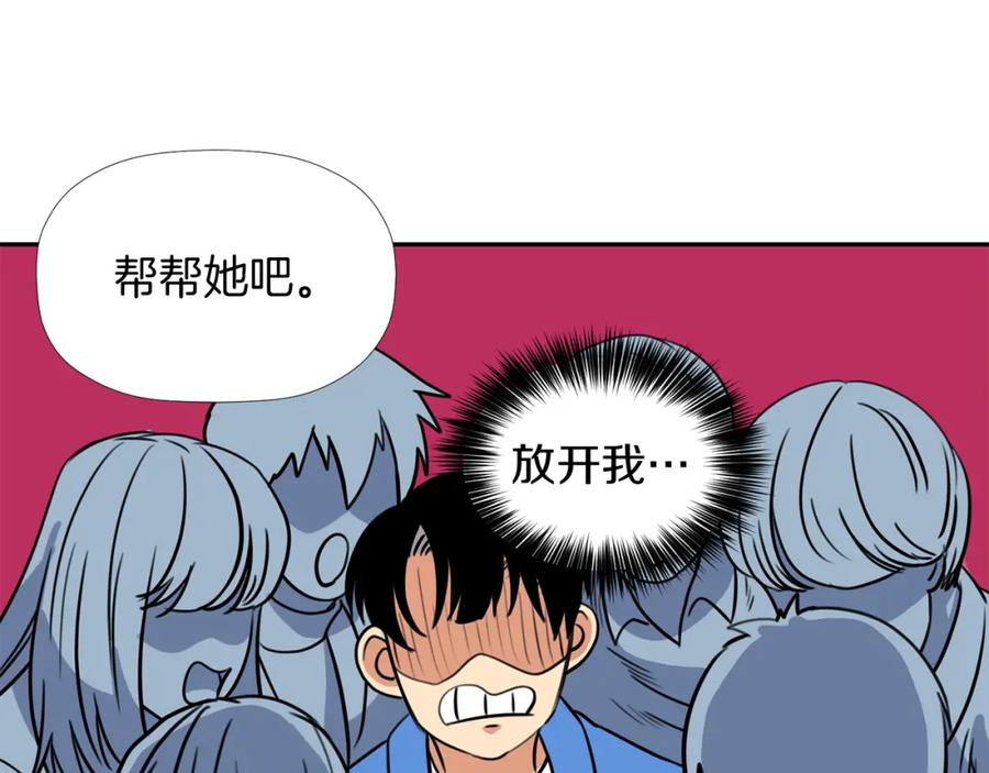 《不能亲吻的她》第17话 大学情侣？ 第35页