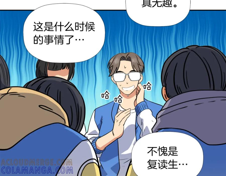 《不能亲吻的她》第17话 大学情侣？ 第9页