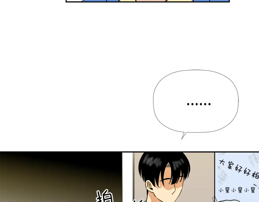 《不能亲吻的她》第17话 大学情侣？ 第91页