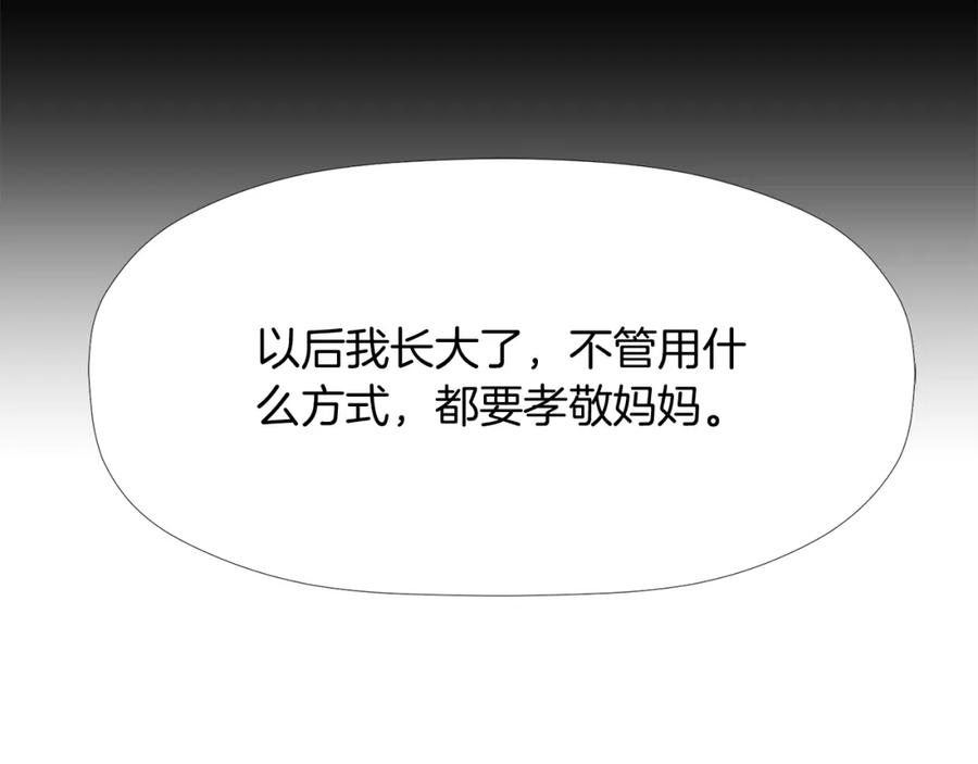 《不能亲吻的她》第18话 解除误会 第44页