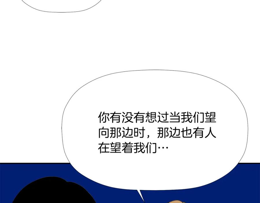 《不能亲吻的她》第18话 解除误会 第19页