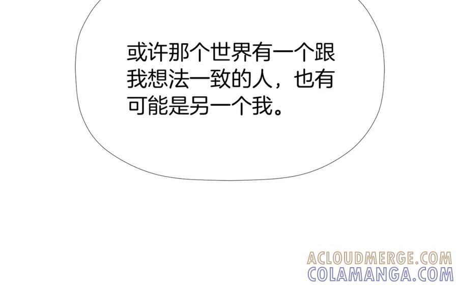 《不能亲吻的她》第18话 解除误会 第21页