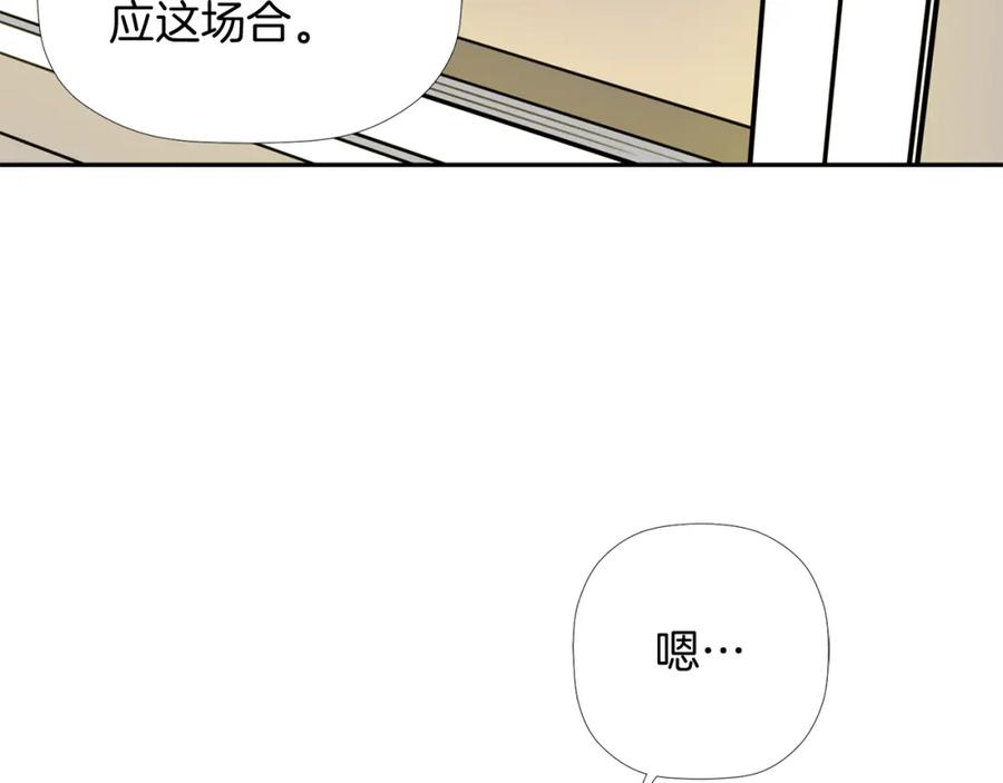 《不能亲吻的她》第18话 解除误会 第4页
