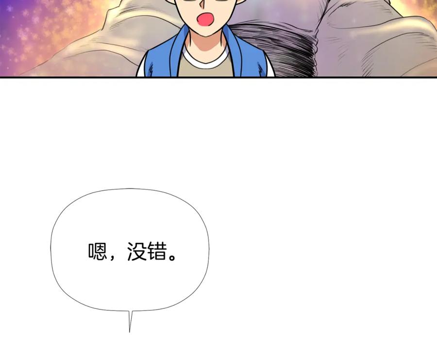 《不能亲吻的她》第18话 解除误会 第58页