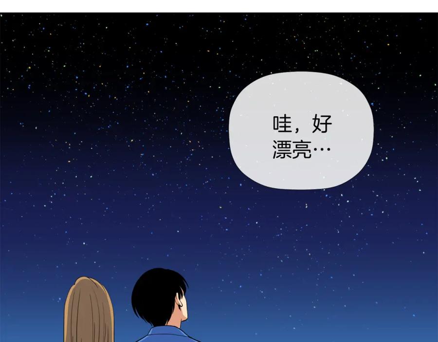《不能亲吻的她》第18话 解除误会 第11页