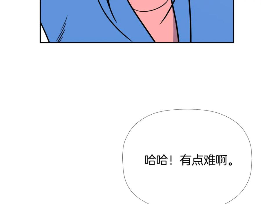 《不能亲吻的她》第18话 解除误会 第24页