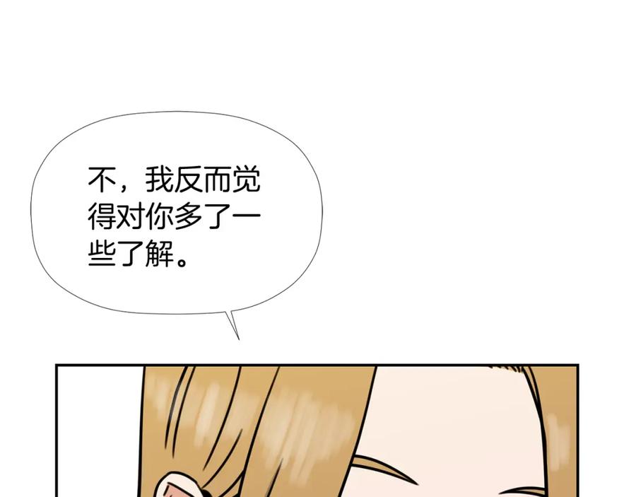 《不能亲吻的她》第18话 解除误会 第50页