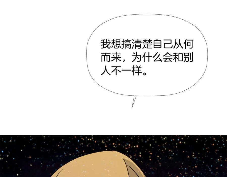 《不能亲吻的她》第18话 解除误会 第54页