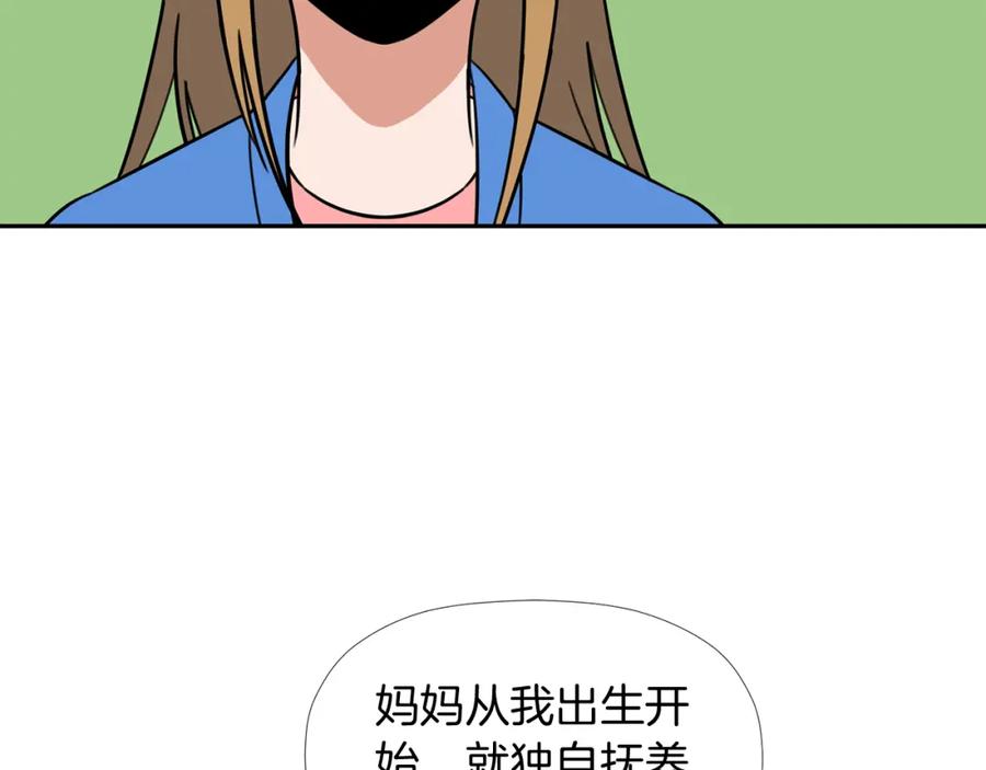 《不能亲吻的她》第18话 解除误会 第38页
