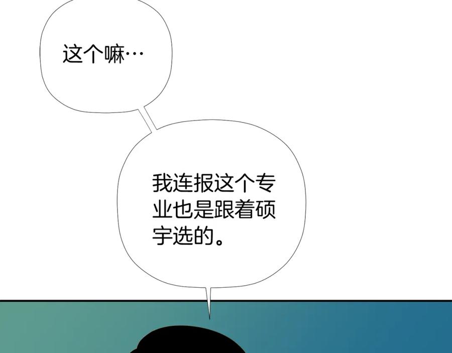 《不能亲吻的她》第18话 解除误会 第30页