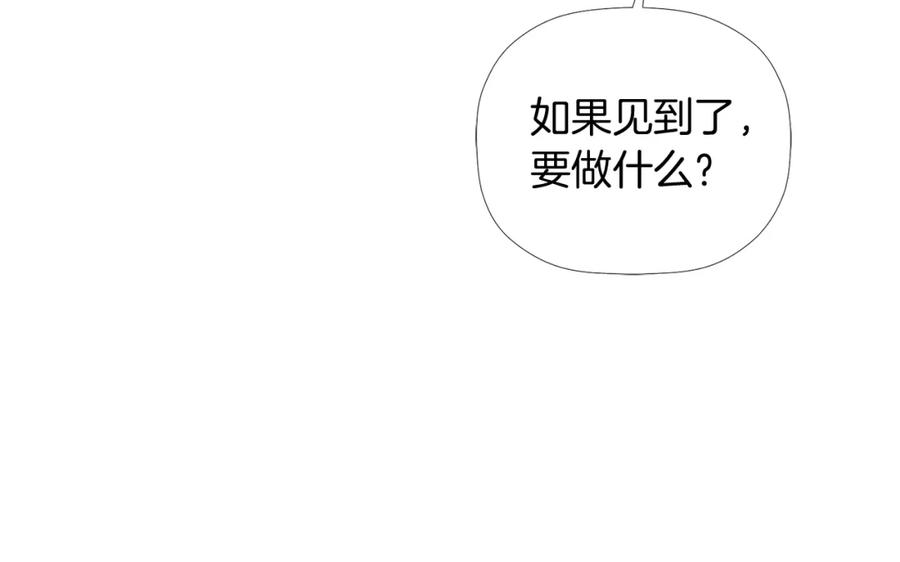 《不能亲吻的她》第18话 解除误会 第60页