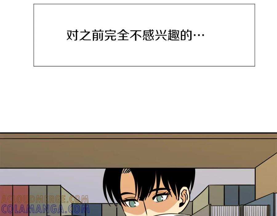 《不能亲吻的她》第19话 介绍男友 第5页