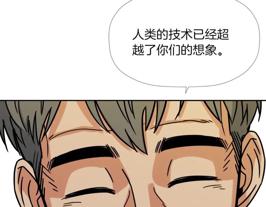 《不能亲吻的她》第19话 介绍男友 第50页