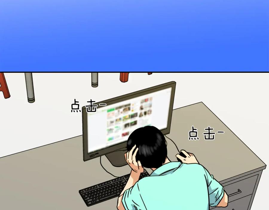 《不能亲吻的她》第19话 介绍男友 第114页