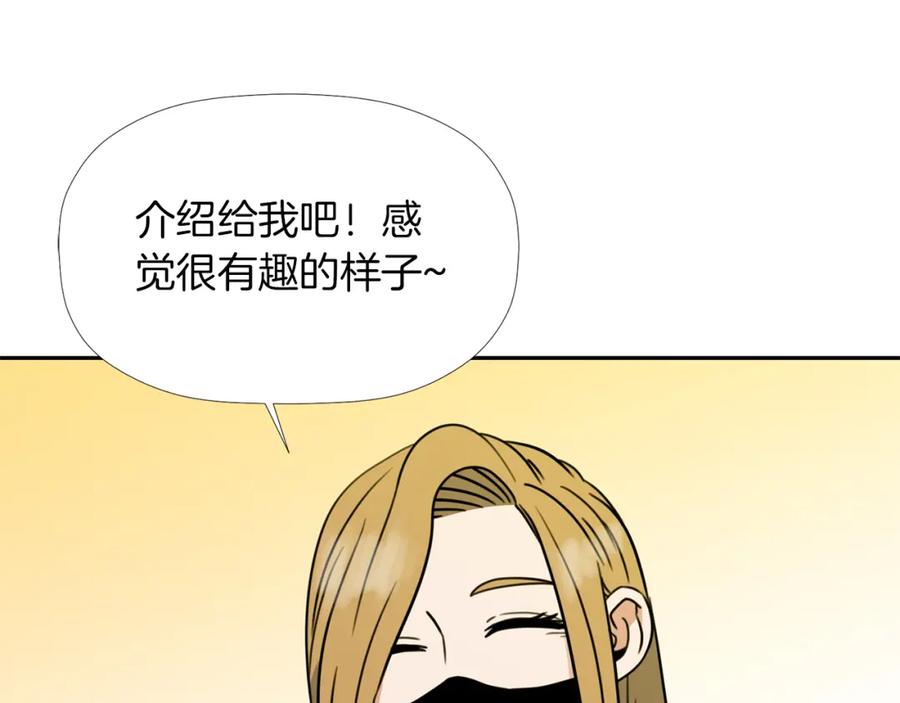 《不能亲吻的她》第19话 介绍男友 第87页
