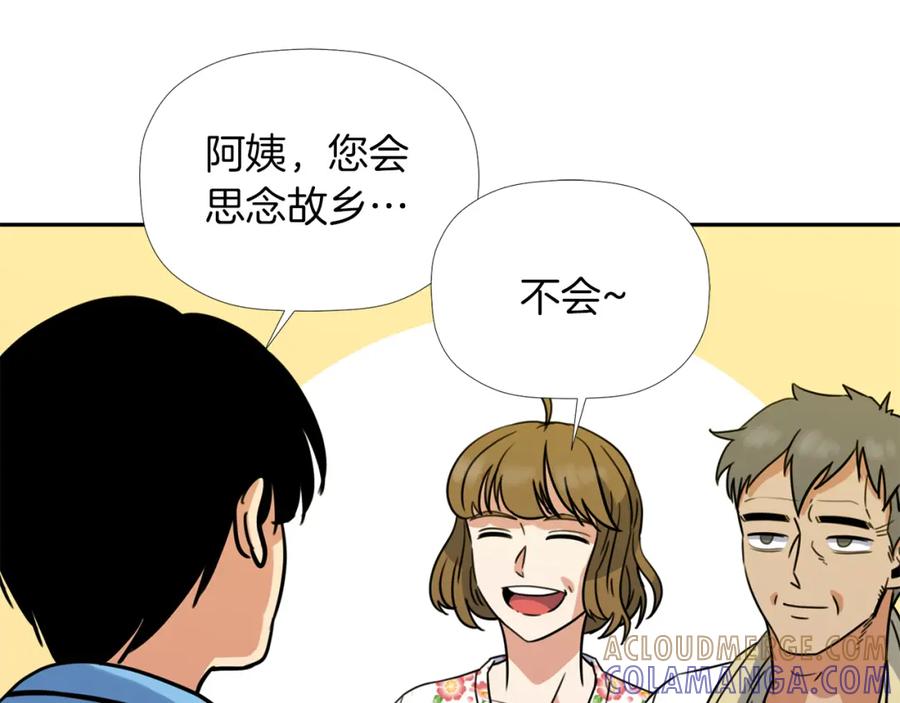 《不能亲吻的她》第19话 介绍男友 第33页