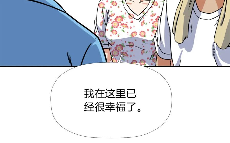 《不能亲吻的她》第19话 介绍男友 第34页