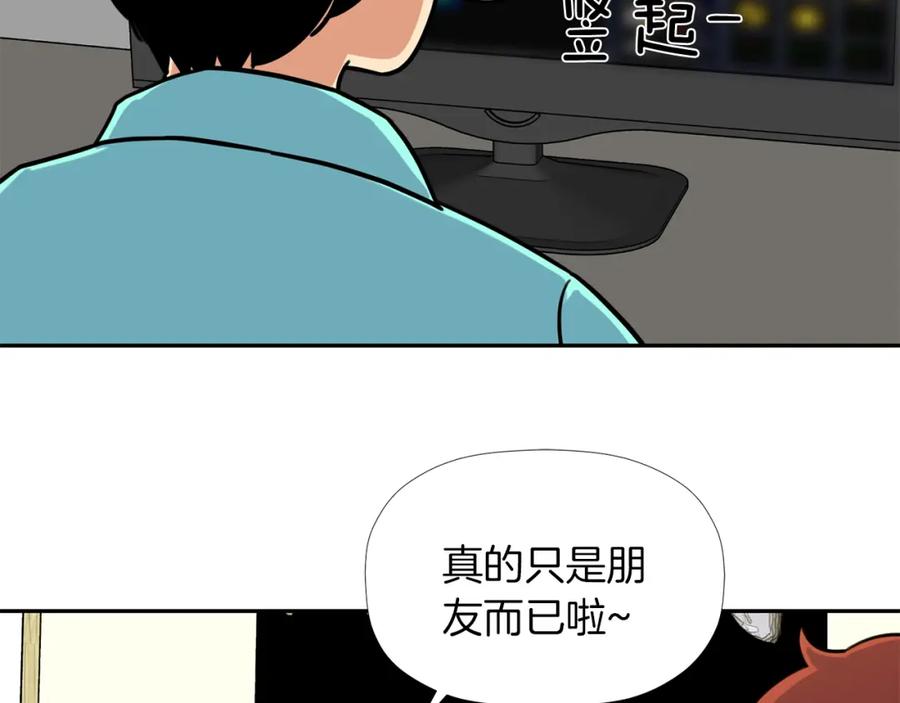 《不能亲吻的她》第19话 介绍男友 第72页