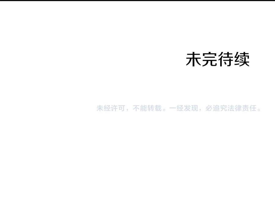 《不能亲吻的她》第19话 介绍男友 第119页