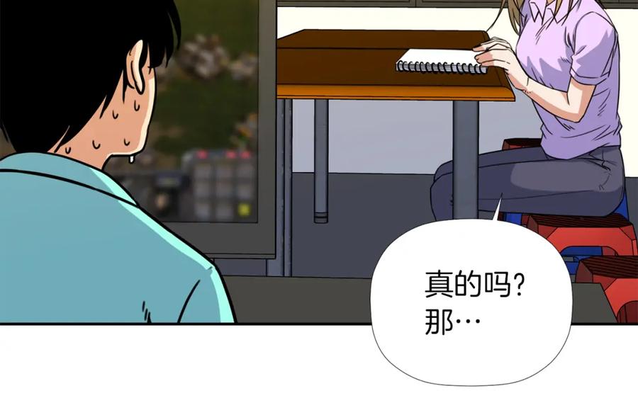 《不能亲吻的她》第19话 介绍男友 第86页