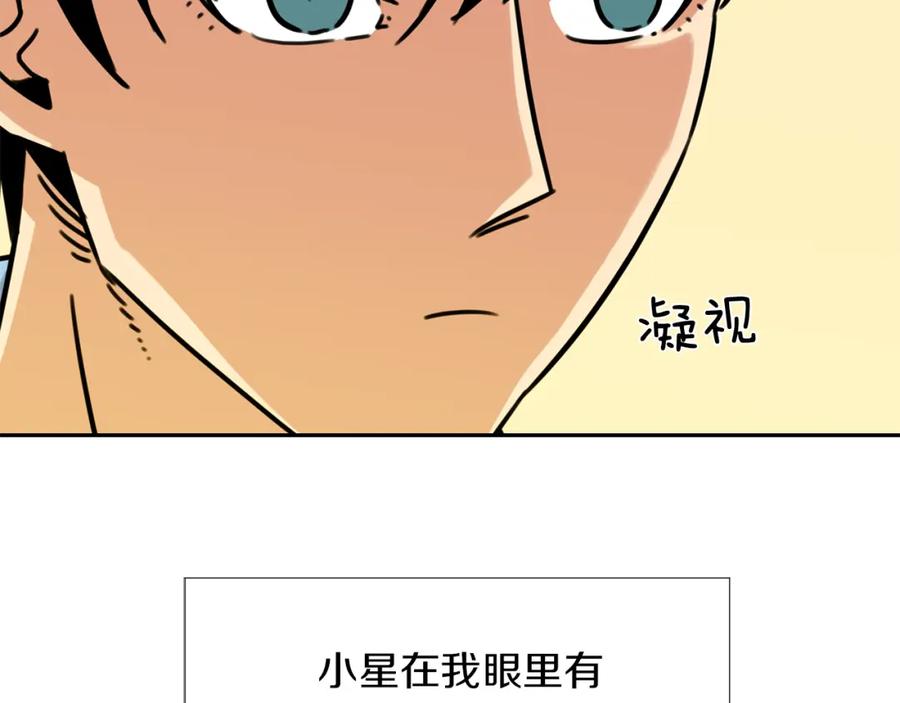 《不能亲吻的她》第19话 介绍男友 第58页