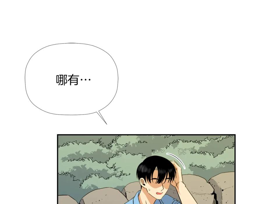 《不能亲吻的她》第19话 介绍男友 第48页