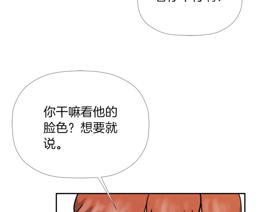 《不能亲吻的她》第19话 介绍男友 第83页
