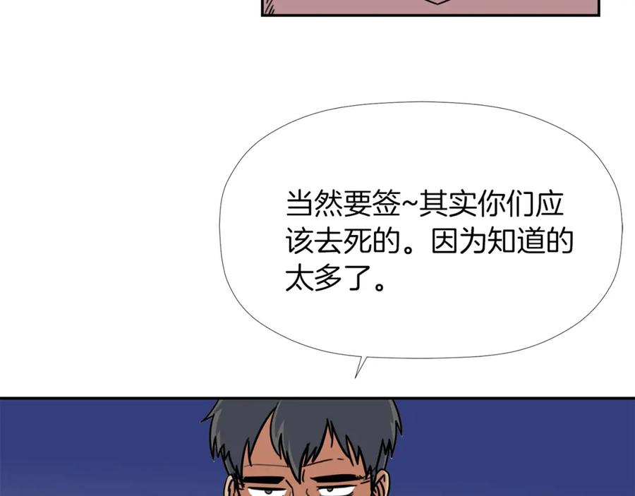 《不能亲吻的她》第19话 介绍男友 第14页