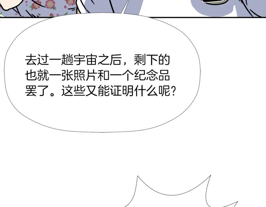 《不能亲吻的她》第19话 介绍男友 第19页
