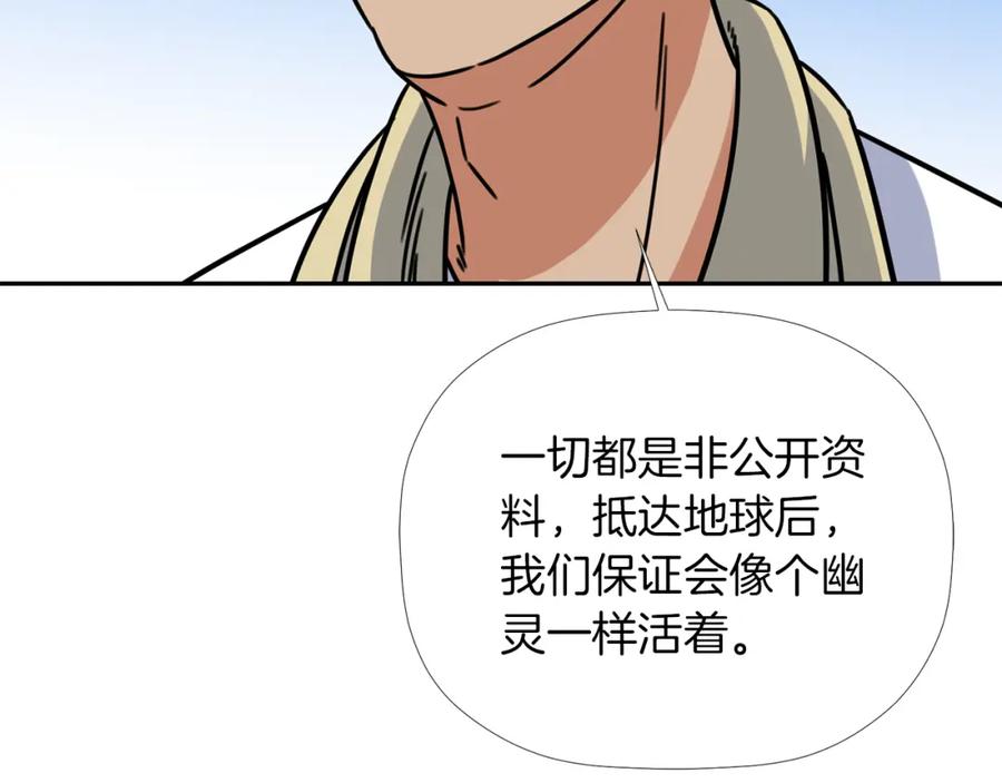 《不能亲吻的她》第19话 介绍男友 第28页