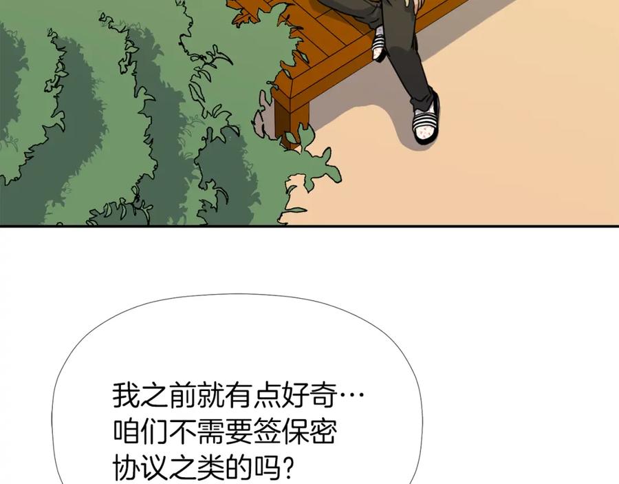 《不能亲吻的她》第19话 介绍男友 第12页