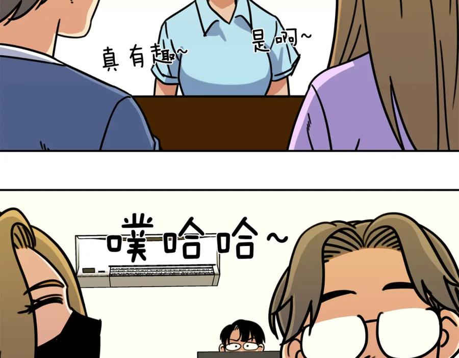 《不能亲吻的她》第19话 介绍男友 第116页