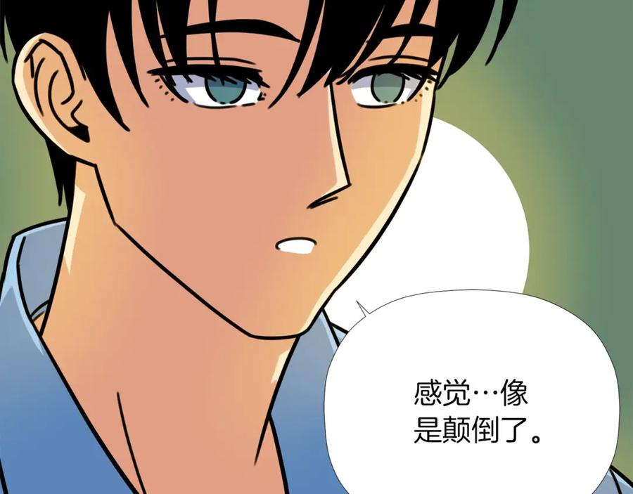 《不能亲吻的她》第19话 介绍男友 第44页