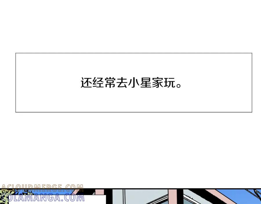《不能亲吻的她》第19话 介绍男友 第9页