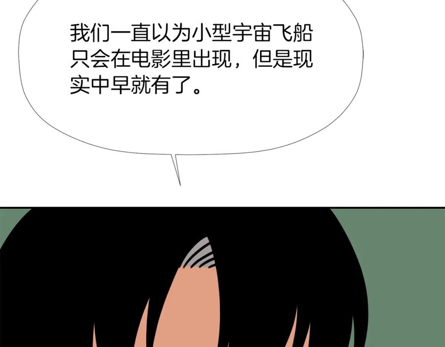 《不能亲吻的她》第19话 介绍男友 第43页
