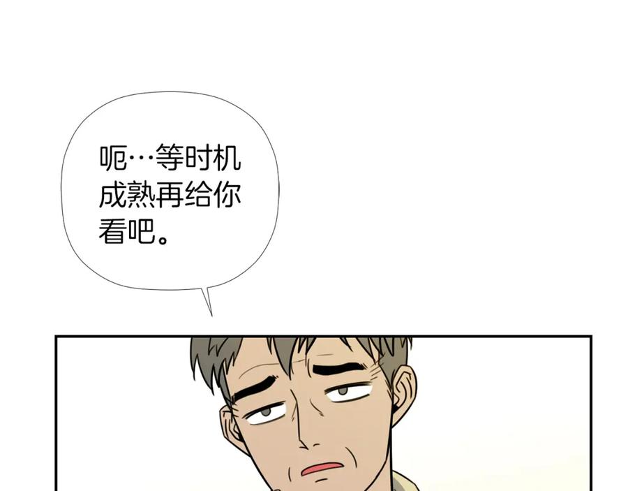 《不能亲吻的她》第19话 介绍男友 第22页