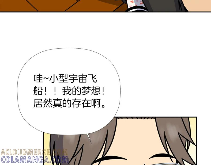 《不能亲吻的她》第19话 介绍男友 第37页