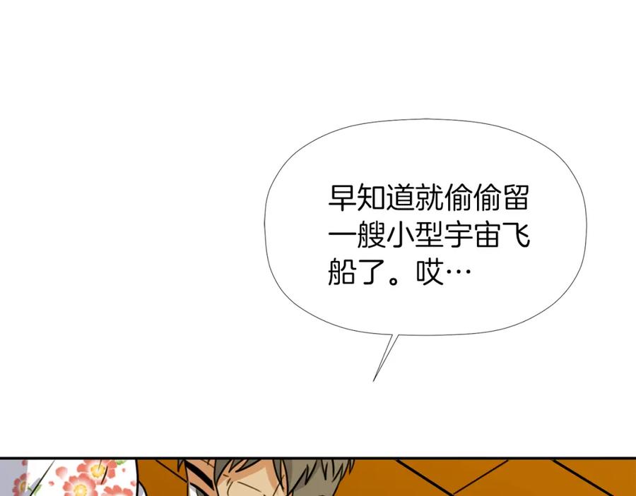 《不能亲吻的她》第19话 介绍男友 第35页