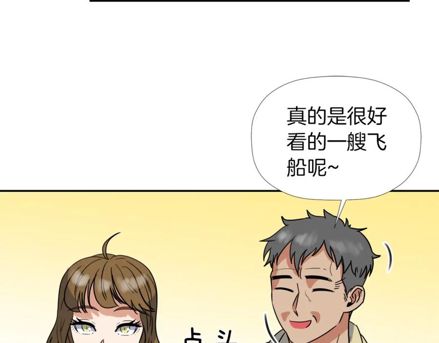 《不能亲吻的她》第19话 介绍男友 第39页