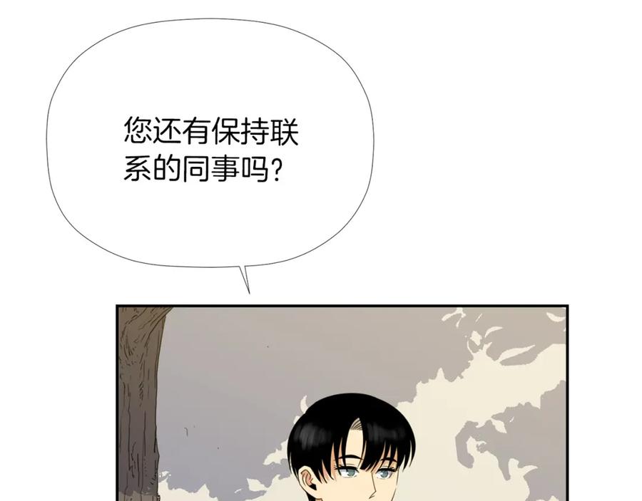 《不能亲吻的她》第19话 介绍男友 第24页