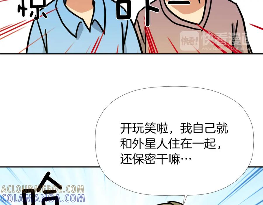 《不能亲吻的她》第19话 介绍男友 第17页