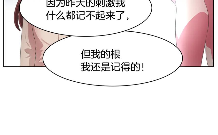 《与九尾狐同居中》第2话 你要对我负责 第99页